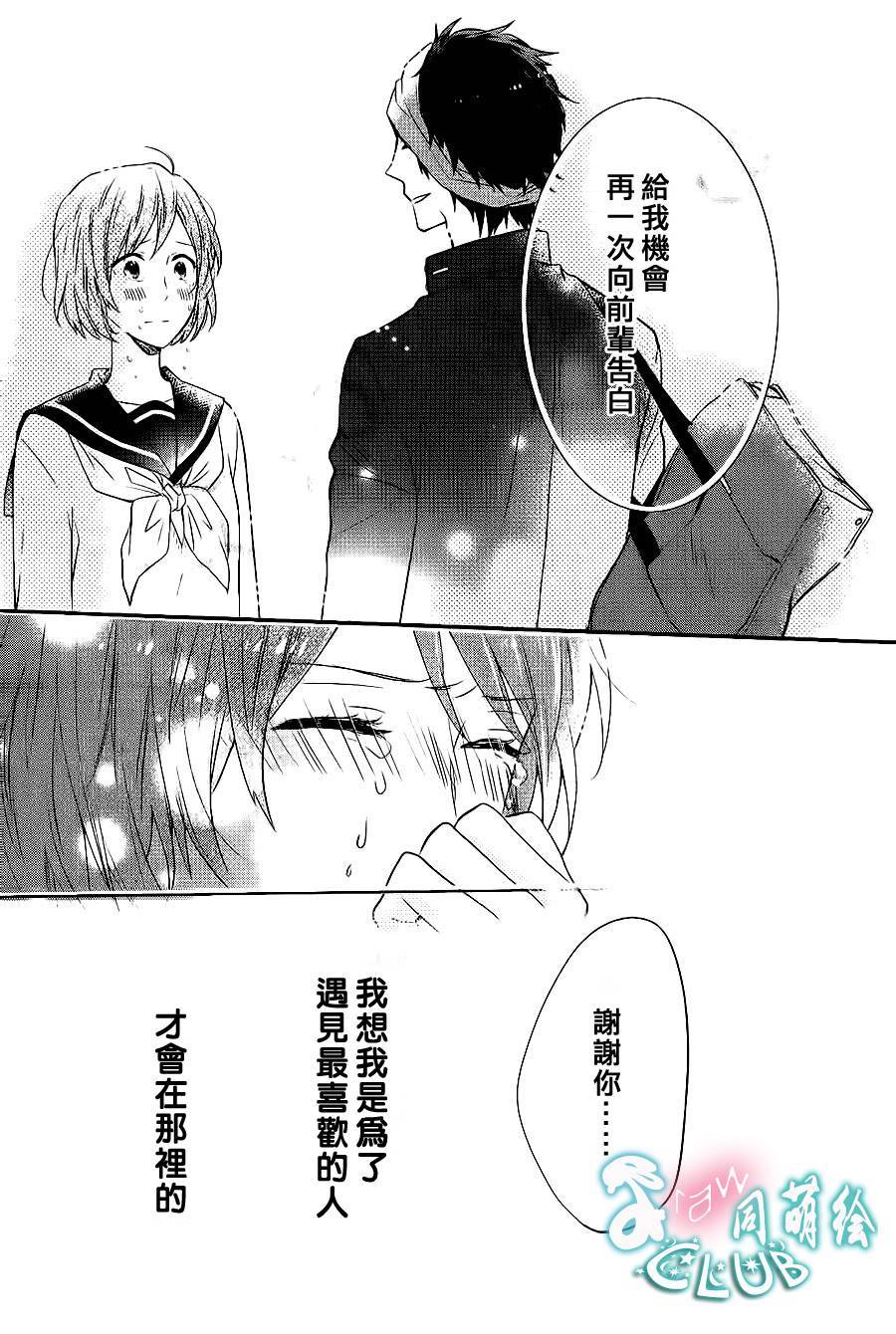 阪下前辈的恋心韩漫全集-全一话无删减无遮挡章节图片 