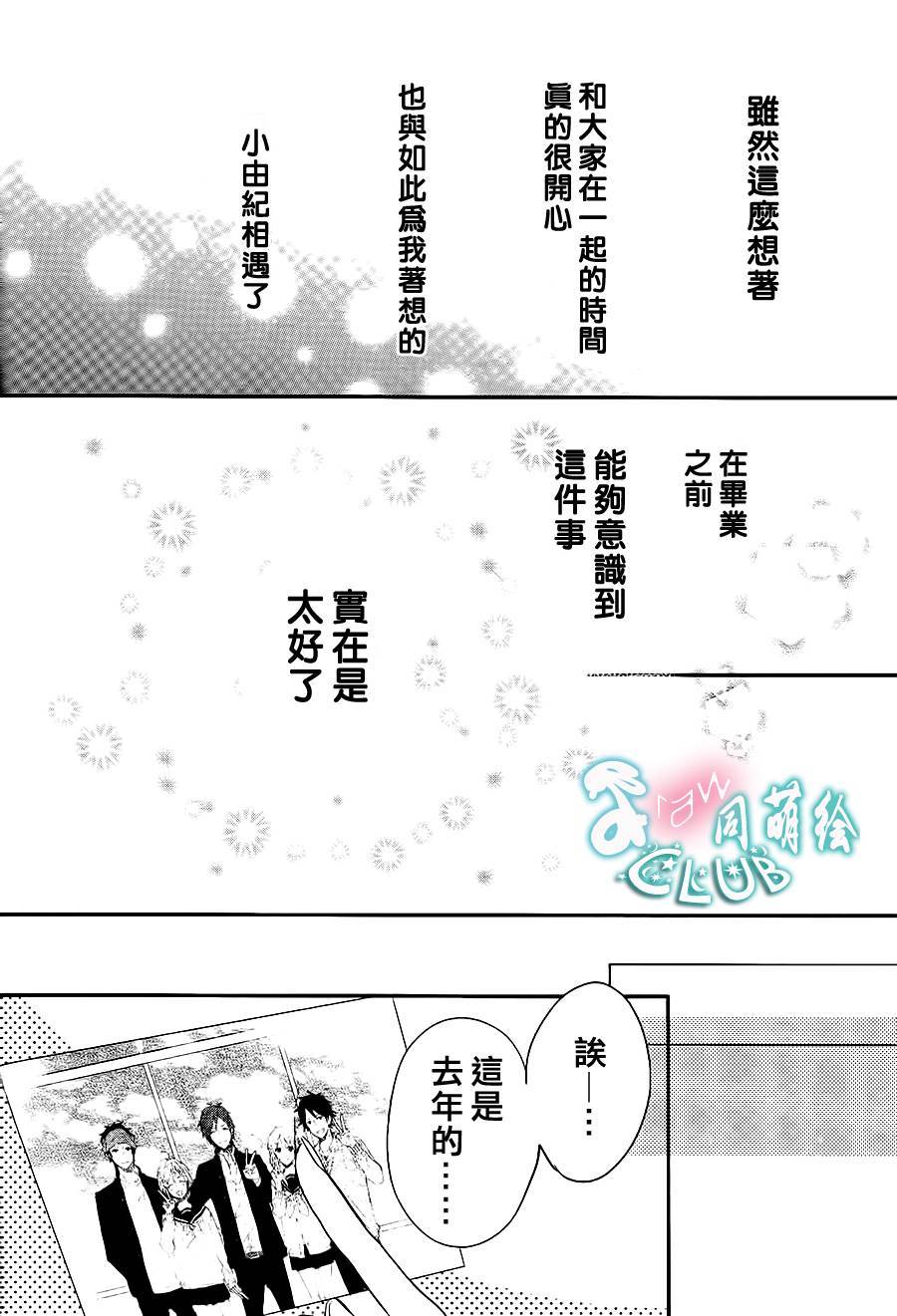 阪下前辈的恋心韩漫全集-全一话无删减无遮挡章节图片 