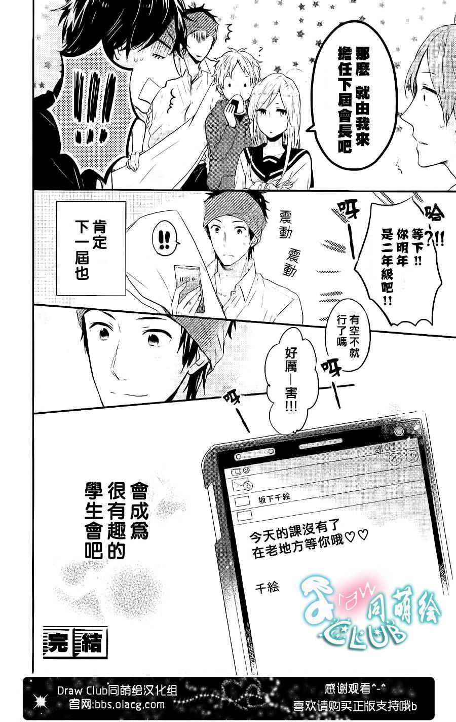 阪下前辈的恋心韩漫全集-全一话无删减无遮挡章节图片 