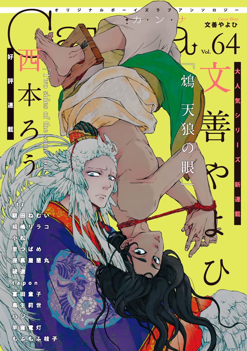 鸩-天狼之眼-韩漫全集-第01话无删减无遮挡章节图片 