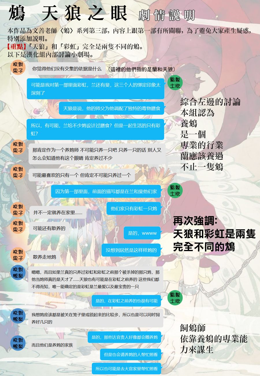 鸩-天狼之眼-韩漫全集-第01话无删减无遮挡章节图片 