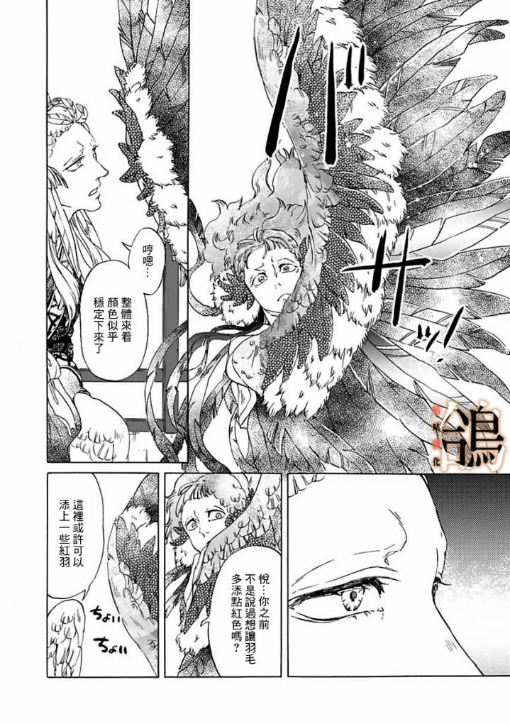 鸩-天狼之眼-韩漫全集-第02话无删减无遮挡章节图片 