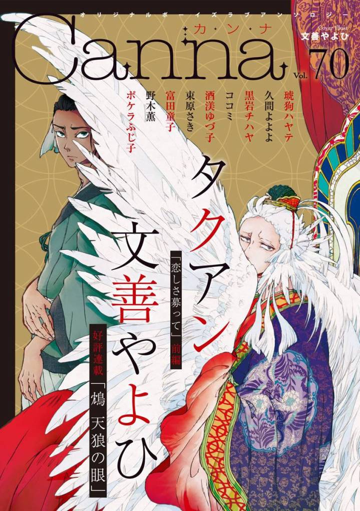 鸩-天狼之眼-韩漫全集-第02话无删减无遮挡章节图片 