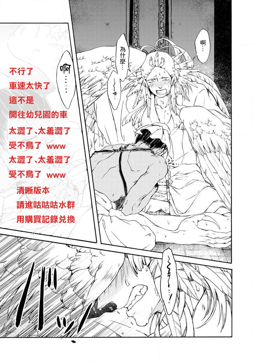 鸩-天狼之眼-韩漫全集-第03话无删减无遮挡章节图片 