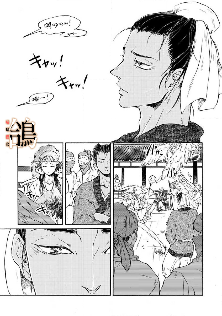 鸩-天狼之眼-韩漫全集-第03话无删减无遮挡章节图片 