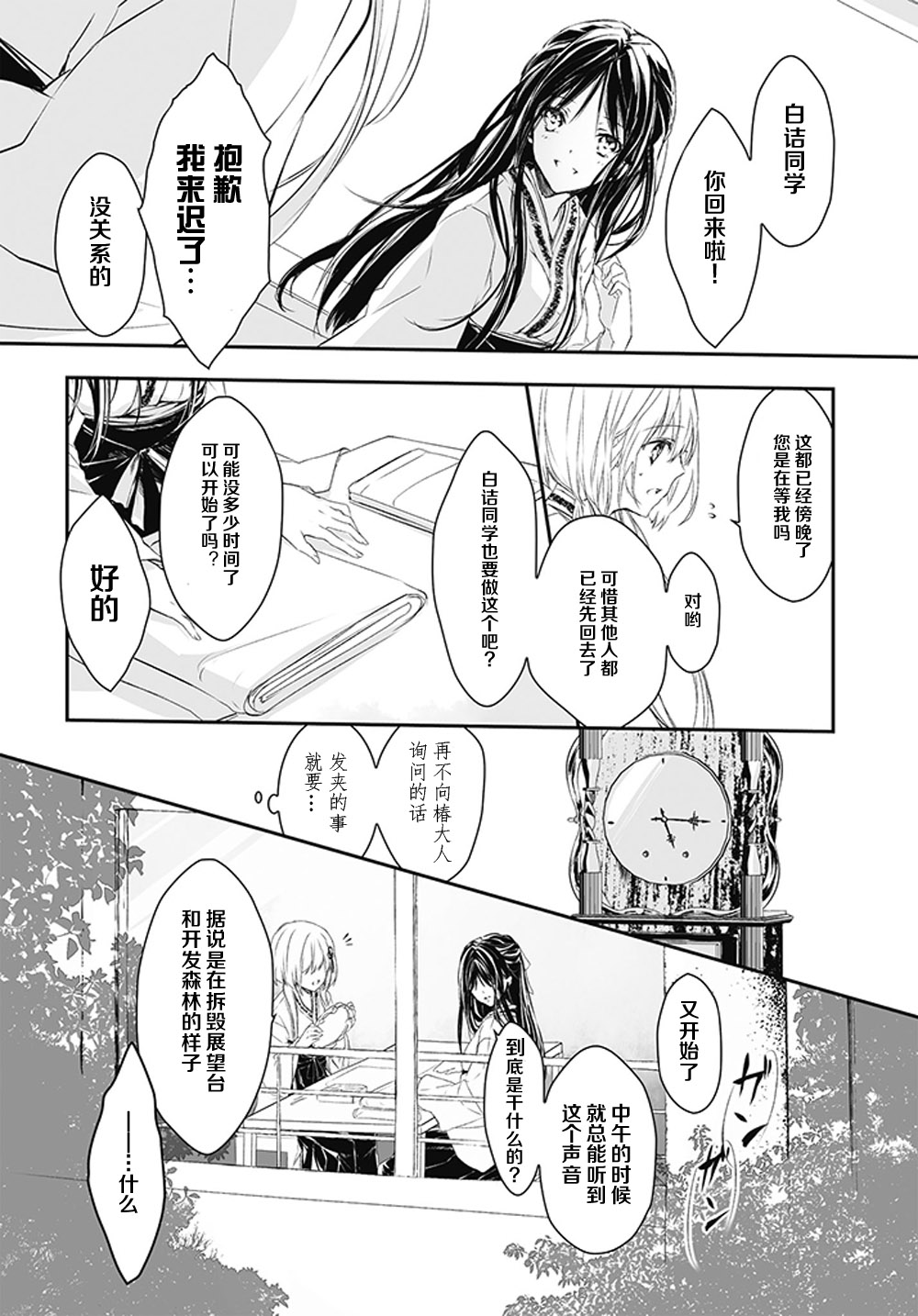 花纺之针韩漫全集-全一话无删减无遮挡章节图片 