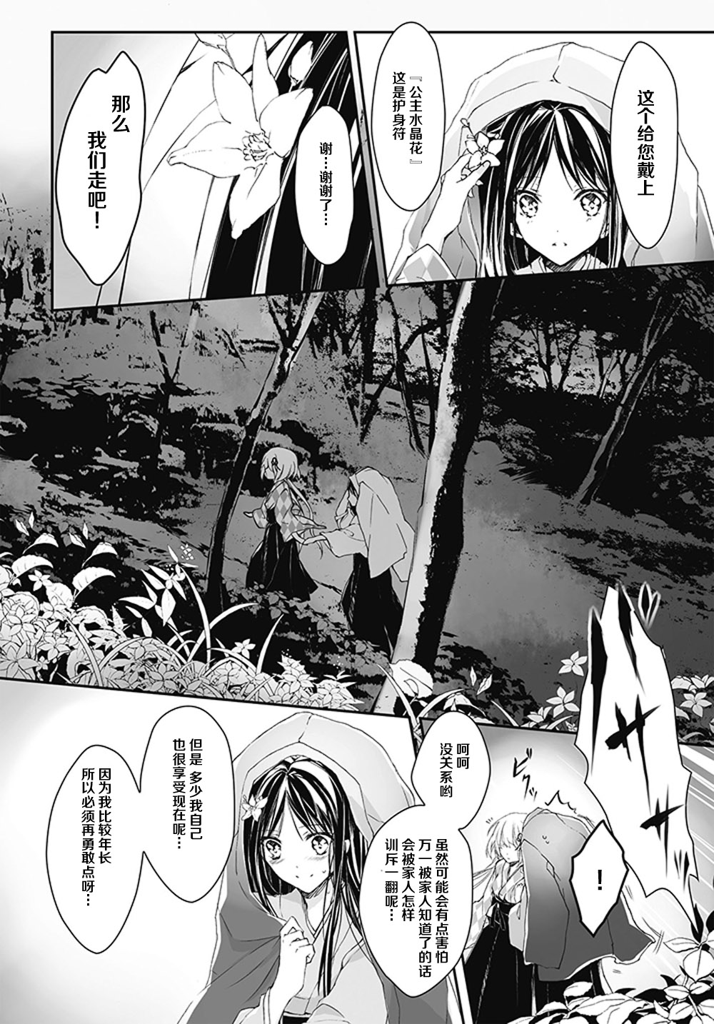 花纺之针韩漫全集-全一话无删减无遮挡章节图片 