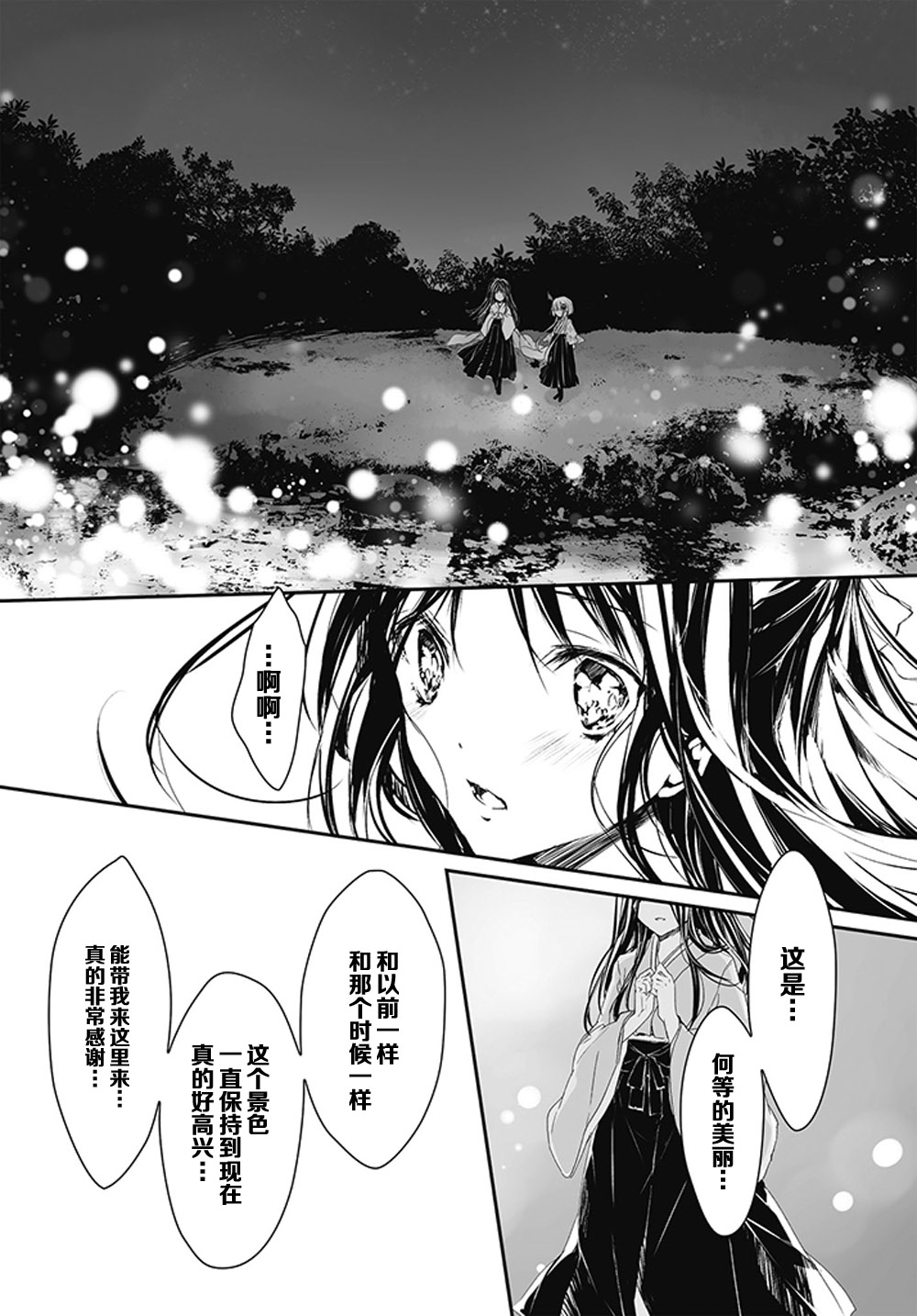 花纺之针韩漫全集-全一话无删减无遮挡章节图片 