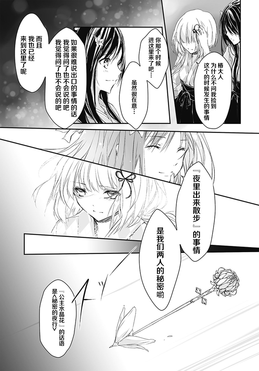 花纺之针韩漫全集-全一话无删减无遮挡章节图片 