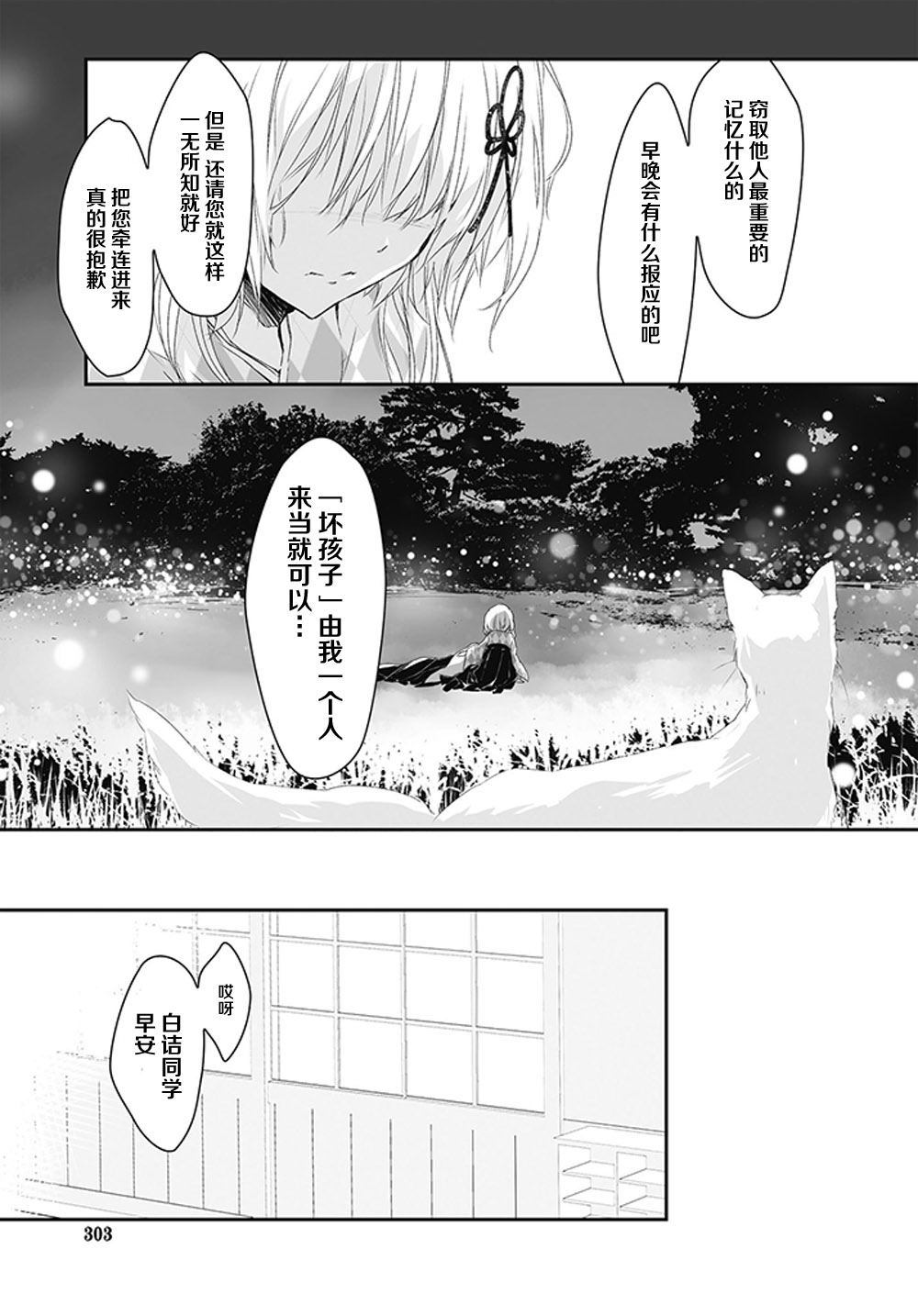 花纺之针韩漫全集-全一话无删减无遮挡章节图片 