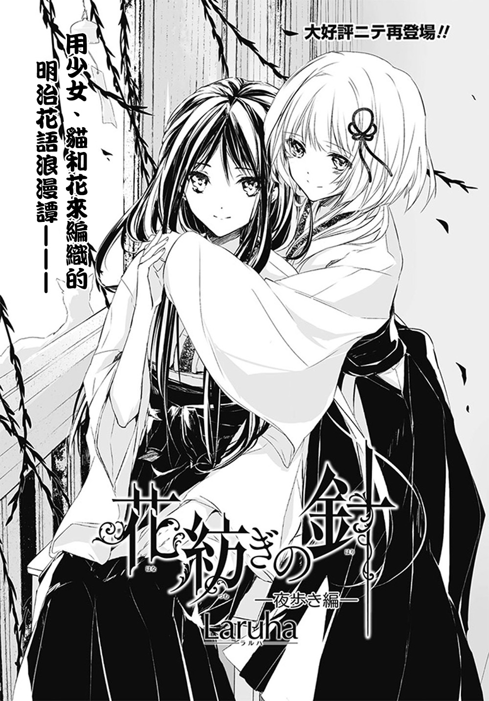 花纺之针韩漫全集-全一话无删减无遮挡章节图片 