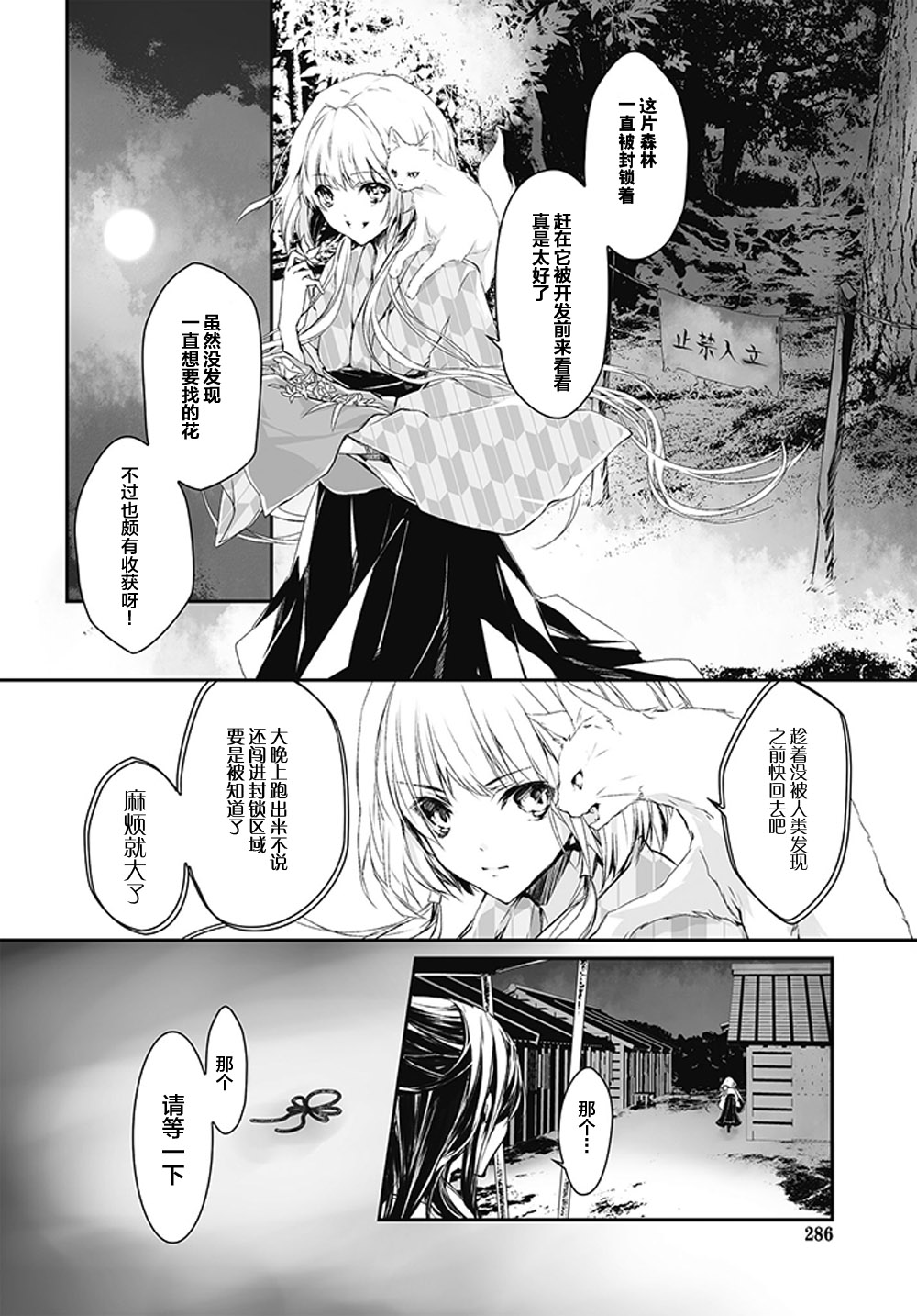 花纺之针韩漫全集-全一话无删减无遮挡章节图片 