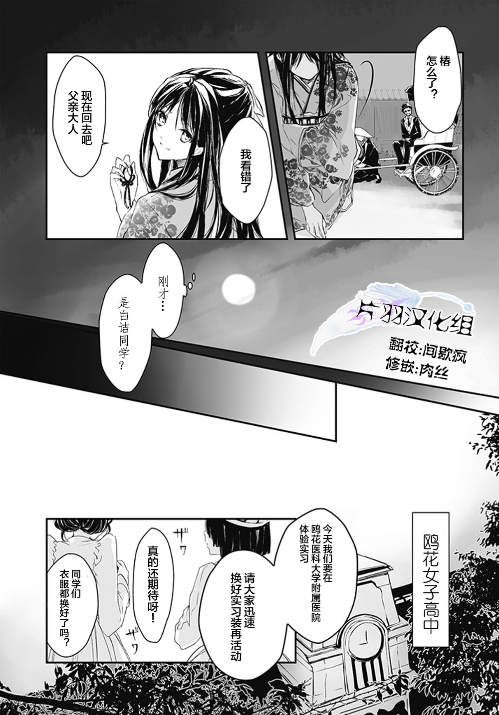 花纺之针韩漫全集-全一话无删减无遮挡章节图片 
