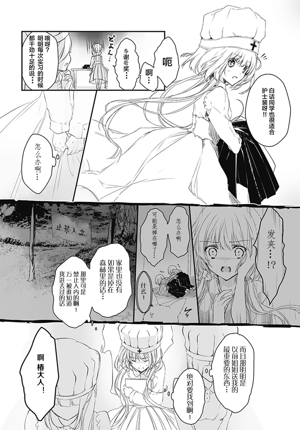 花纺之针韩漫全集-全一话无删减无遮挡章节图片 
