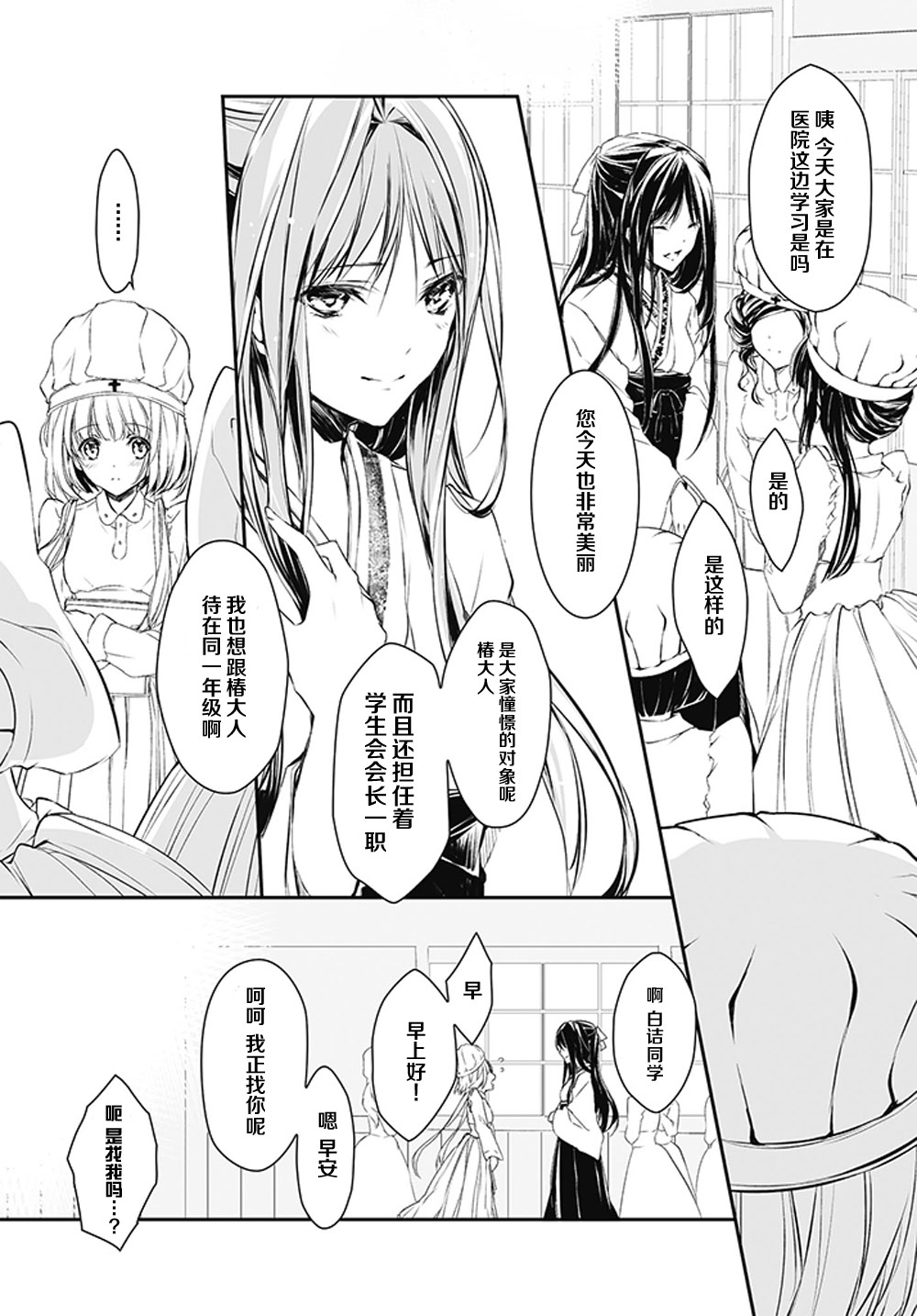 花纺之针韩漫全集-全一话无删减无遮挡章节图片 