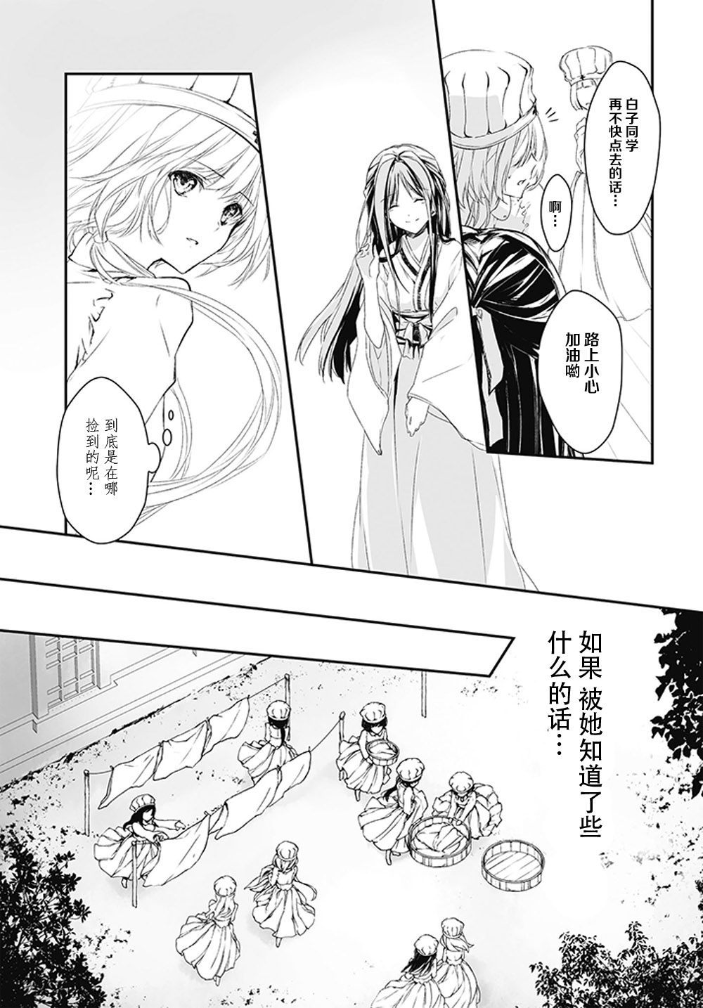 花纺之针韩漫全集-全一话无删减无遮挡章节图片 