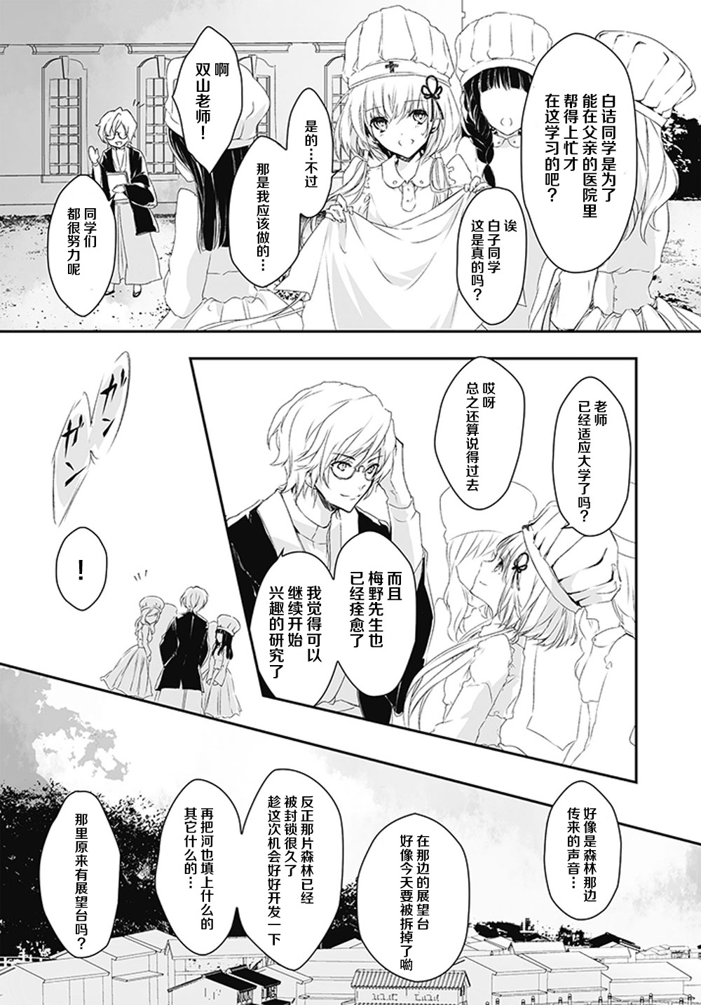 花纺之针韩漫全集-全一话无删减无遮挡章节图片 