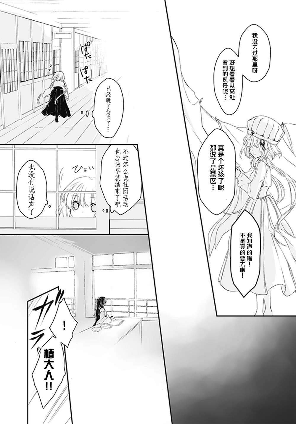 花纺之针韩漫全集-全一话无删减无遮挡章节图片 