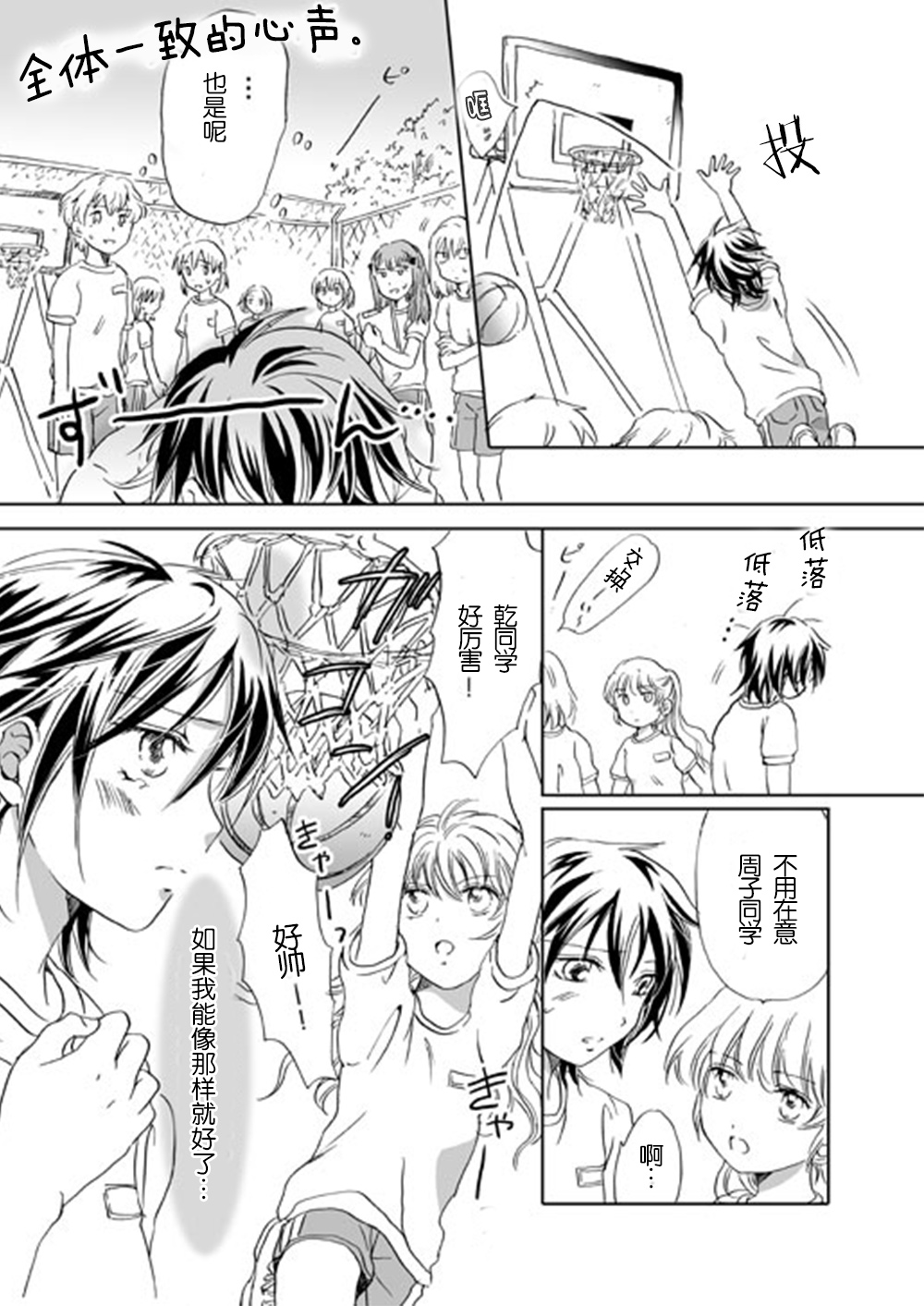 少女王子的恋爱韩漫全集-全一话无删减无遮挡章节图片 