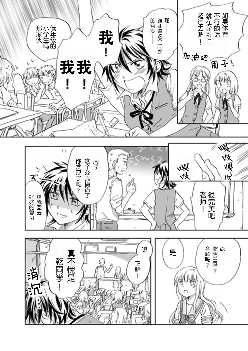 少女王子的恋爱韩漫全集-全一话无删减无遮挡章节图片 