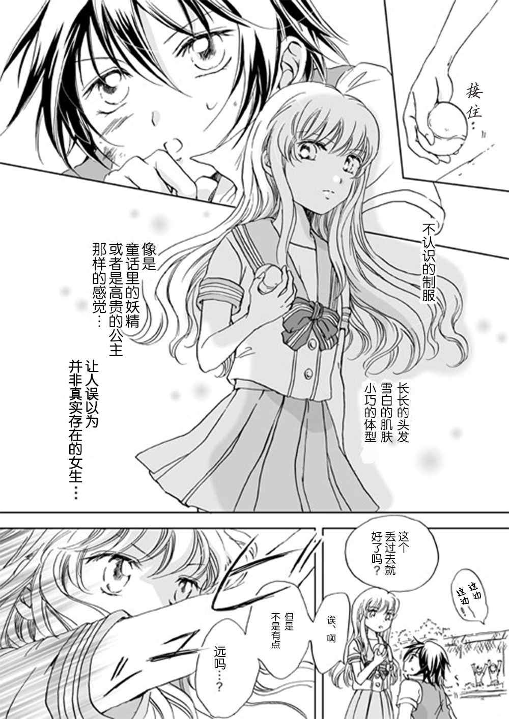 少女王子的恋爱韩漫全集-全一话无删减无遮挡章节图片 