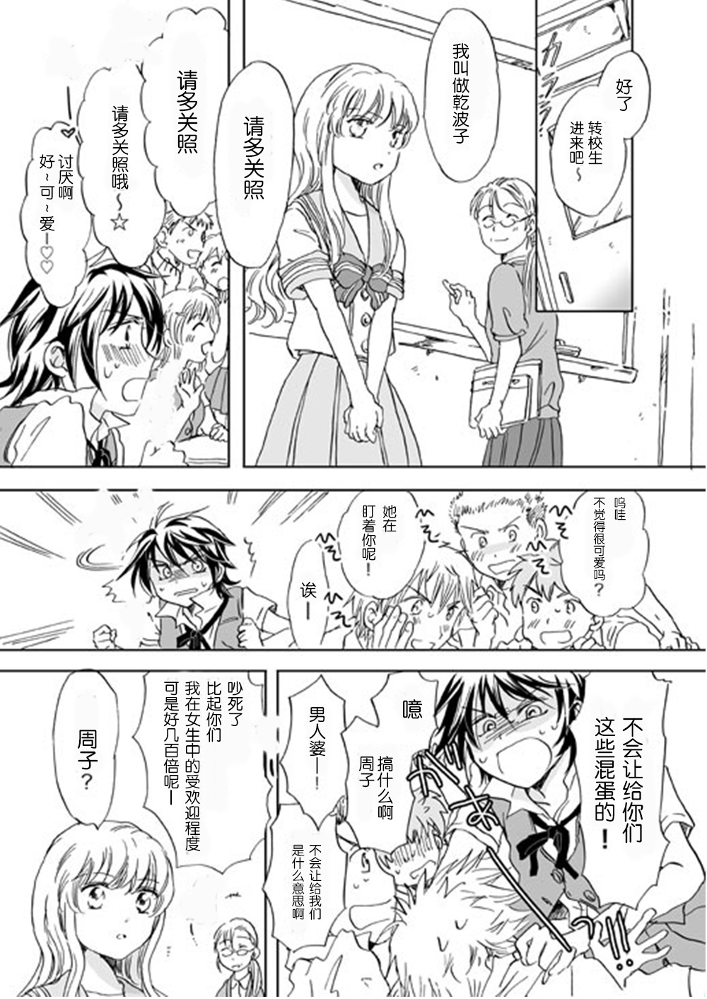 少女王子的恋爱韩漫全集-全一话无删减无遮挡章节图片 