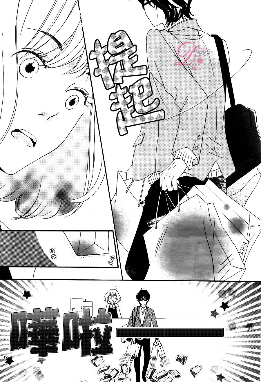 圣诞前夜的罗曼蒂克韩漫全集-全一话无删减无遮挡章节图片 