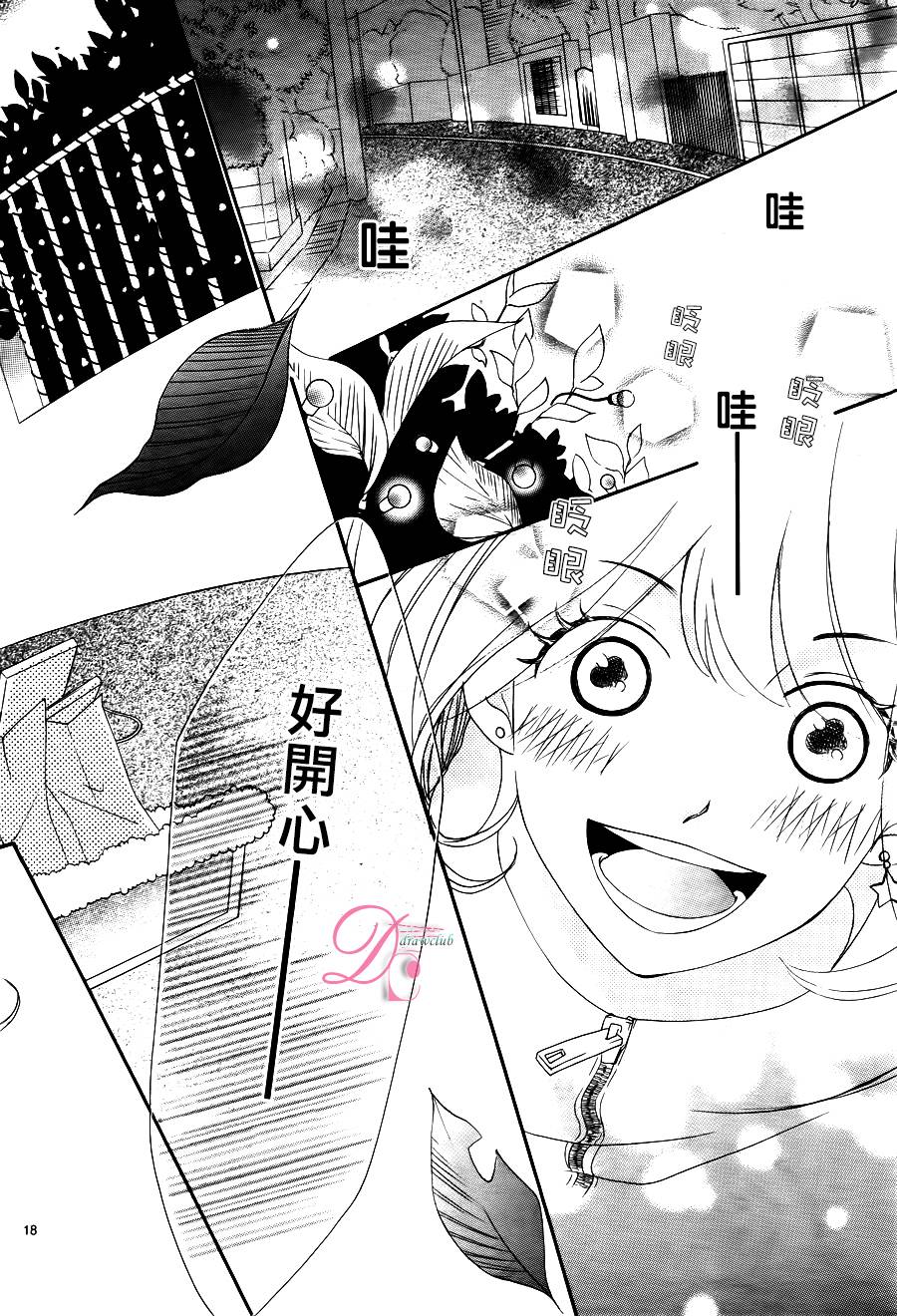 圣诞前夜的罗曼蒂克韩漫全集-全一话无删减无遮挡章节图片 
