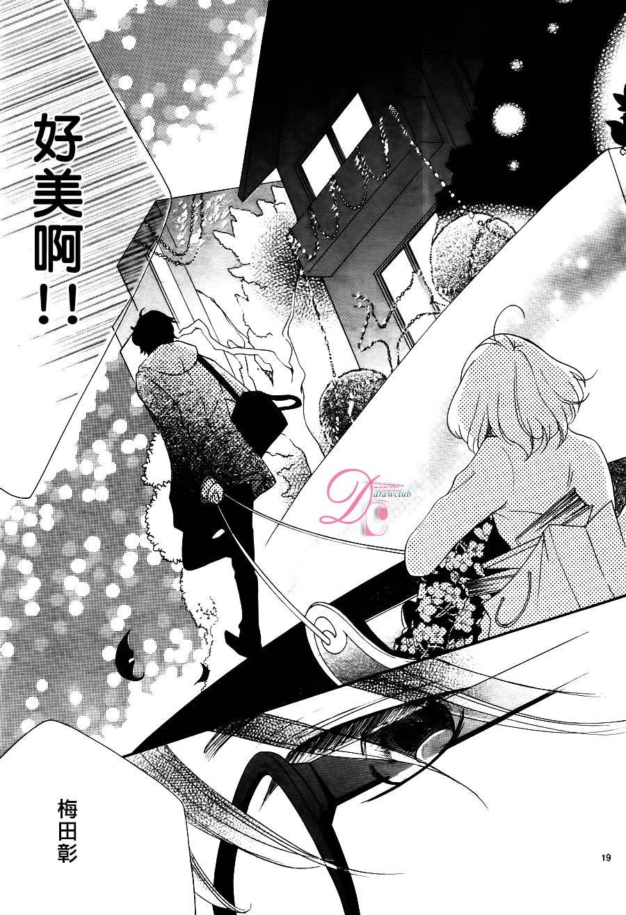 圣诞前夜的罗曼蒂克韩漫全集-全一话无删减无遮挡章节图片 