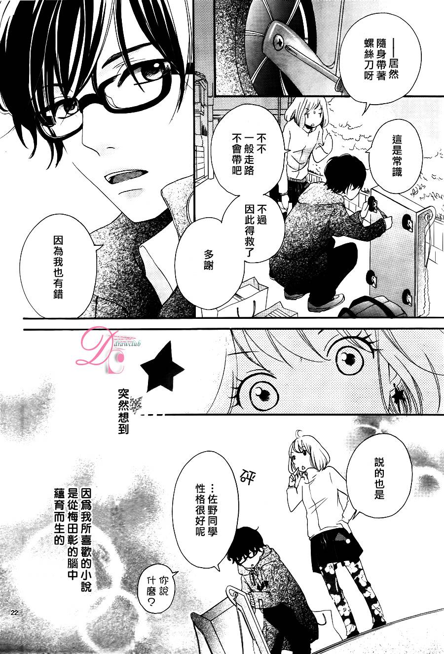 圣诞前夜的罗曼蒂克韩漫全集-全一话无删减无遮挡章节图片 