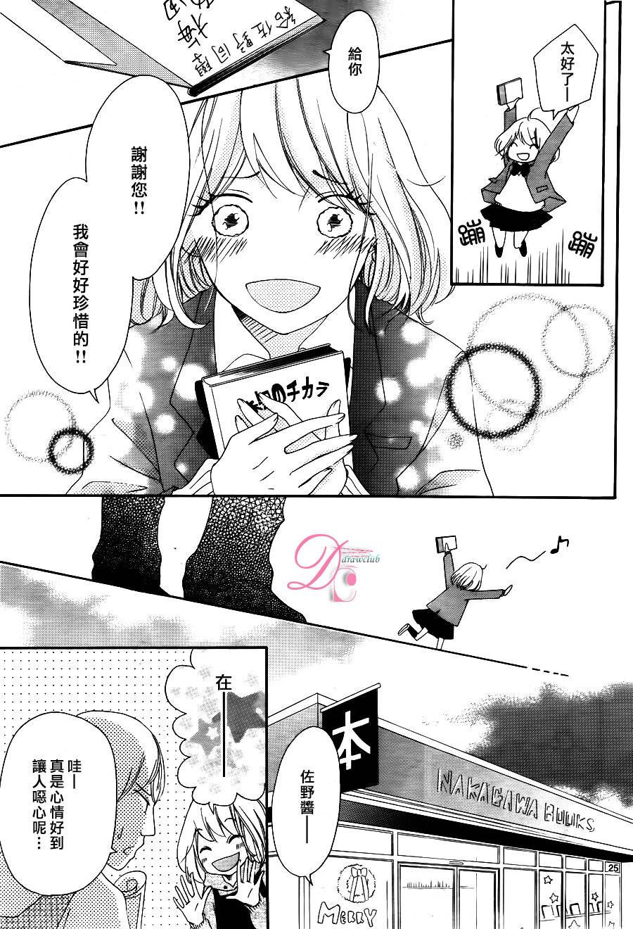 圣诞前夜的罗曼蒂克韩漫全集-全一话无删减无遮挡章节图片 