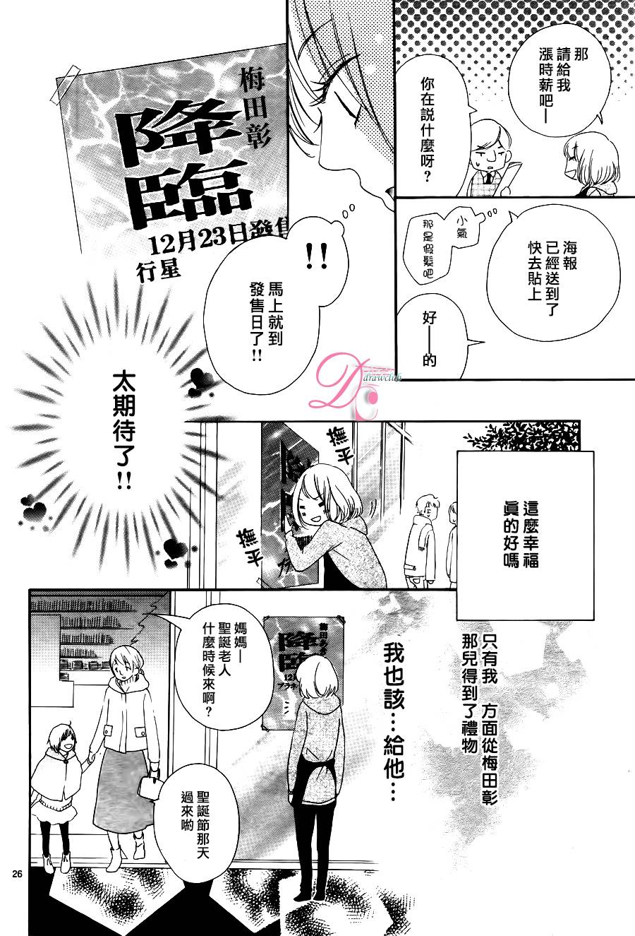 圣诞前夜的罗曼蒂克韩漫全集-全一话无删减无遮挡章节图片 