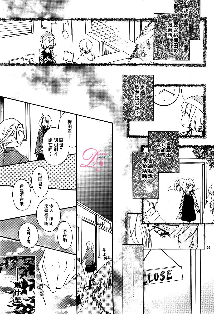 圣诞前夜的罗曼蒂克韩漫全集-全一话无删减无遮挡章节图片 