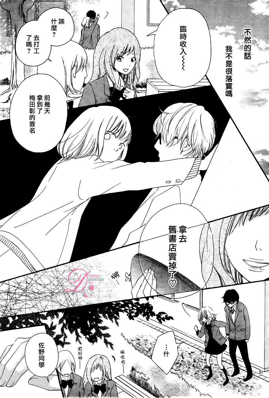 圣诞前夜的罗曼蒂克韩漫全集-全一话无删减无遮挡章节图片 