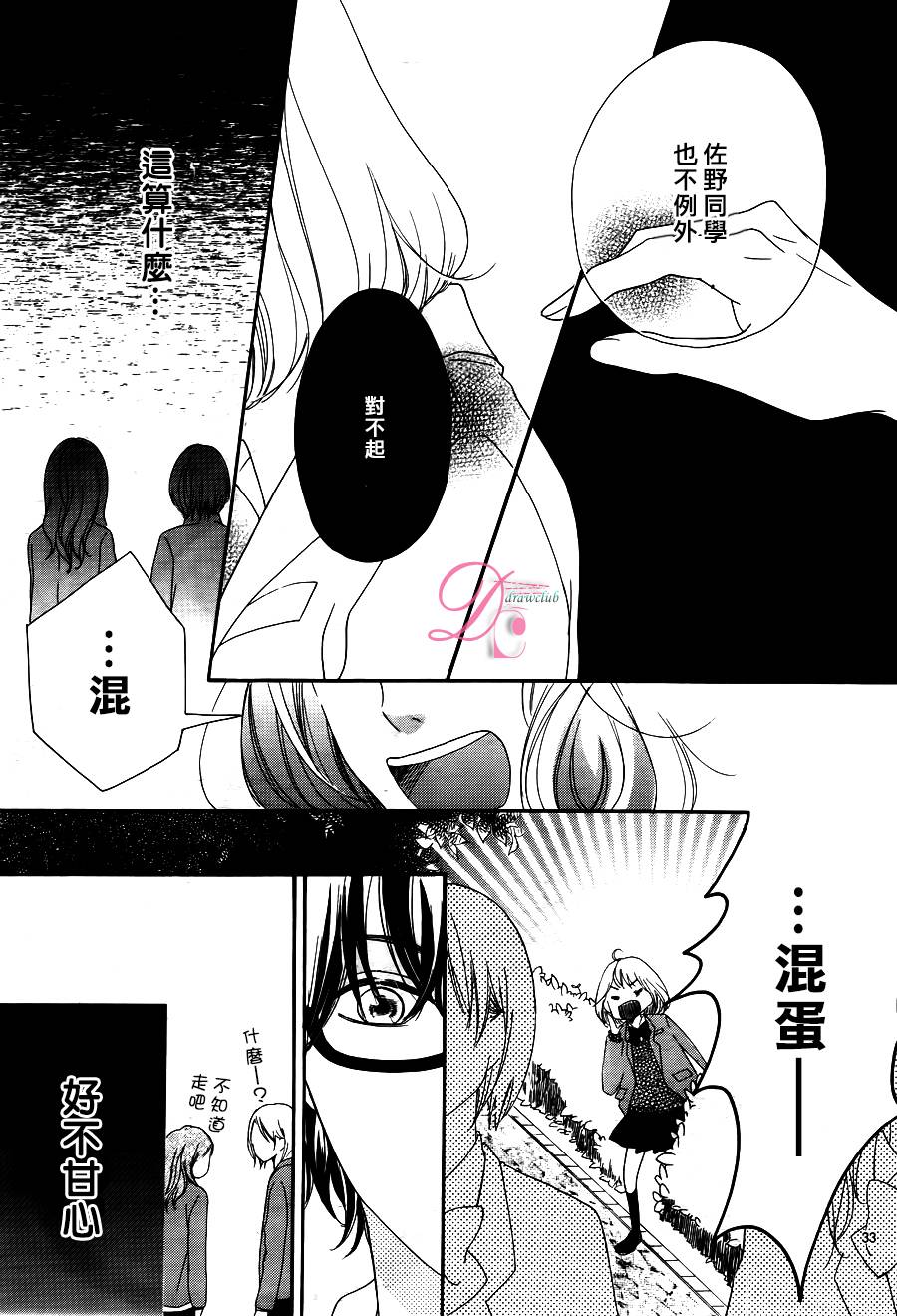 圣诞前夜的罗曼蒂克韩漫全集-全一话无删减无遮挡章节图片 