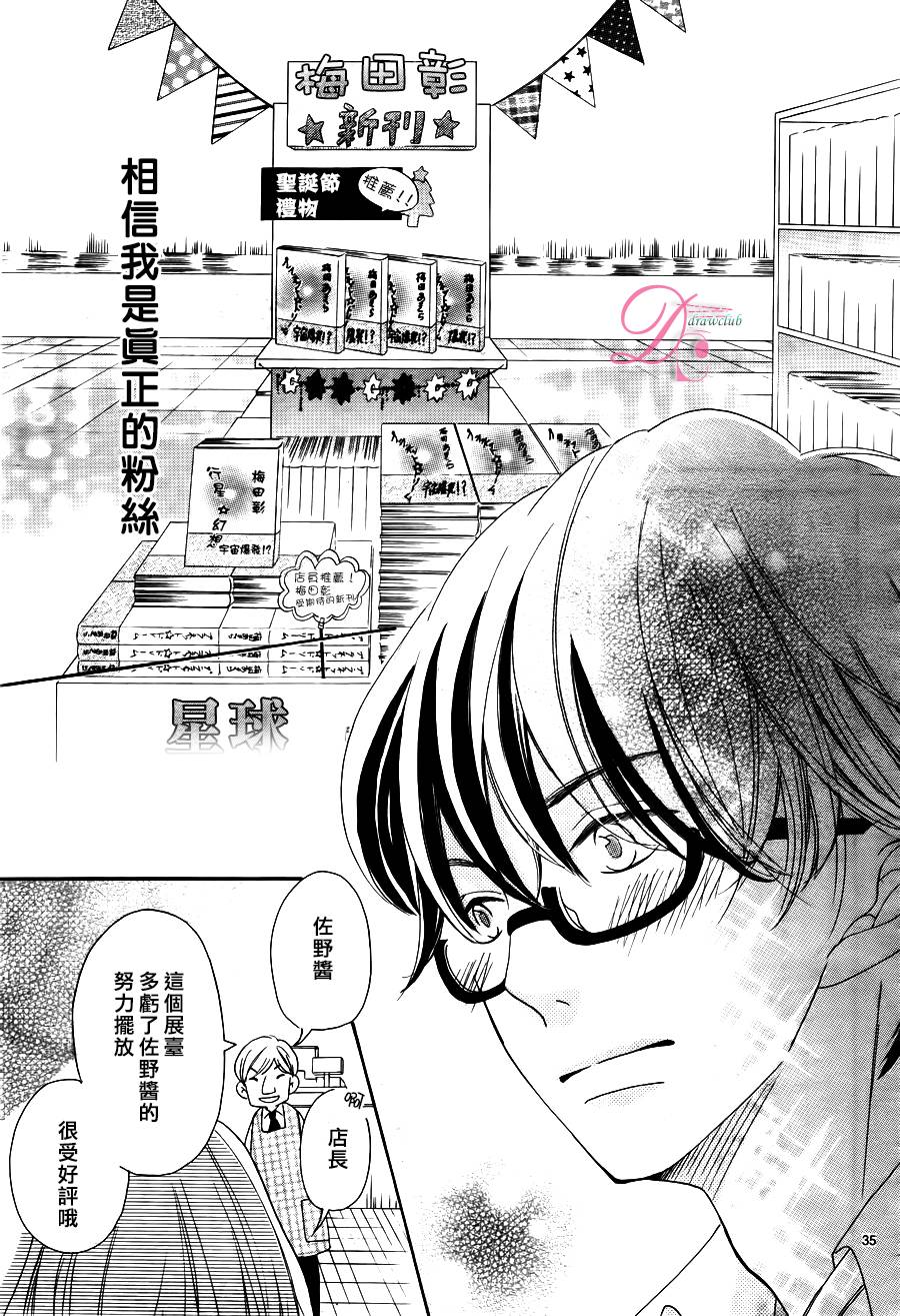 圣诞前夜的罗曼蒂克韩漫全集-全一话无删减无遮挡章节图片 