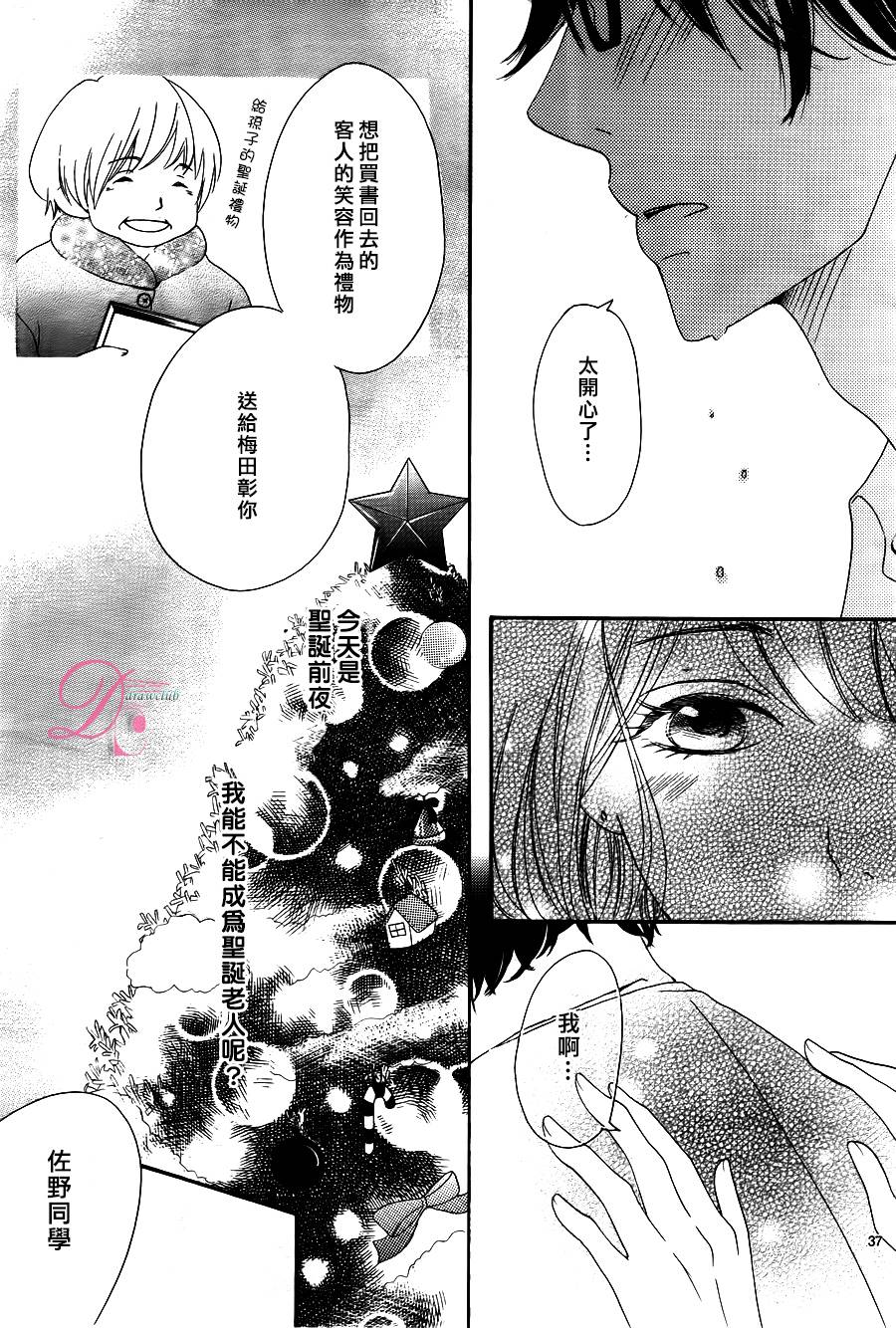 圣诞前夜的罗曼蒂克韩漫全集-全一话无删减无遮挡章节图片 