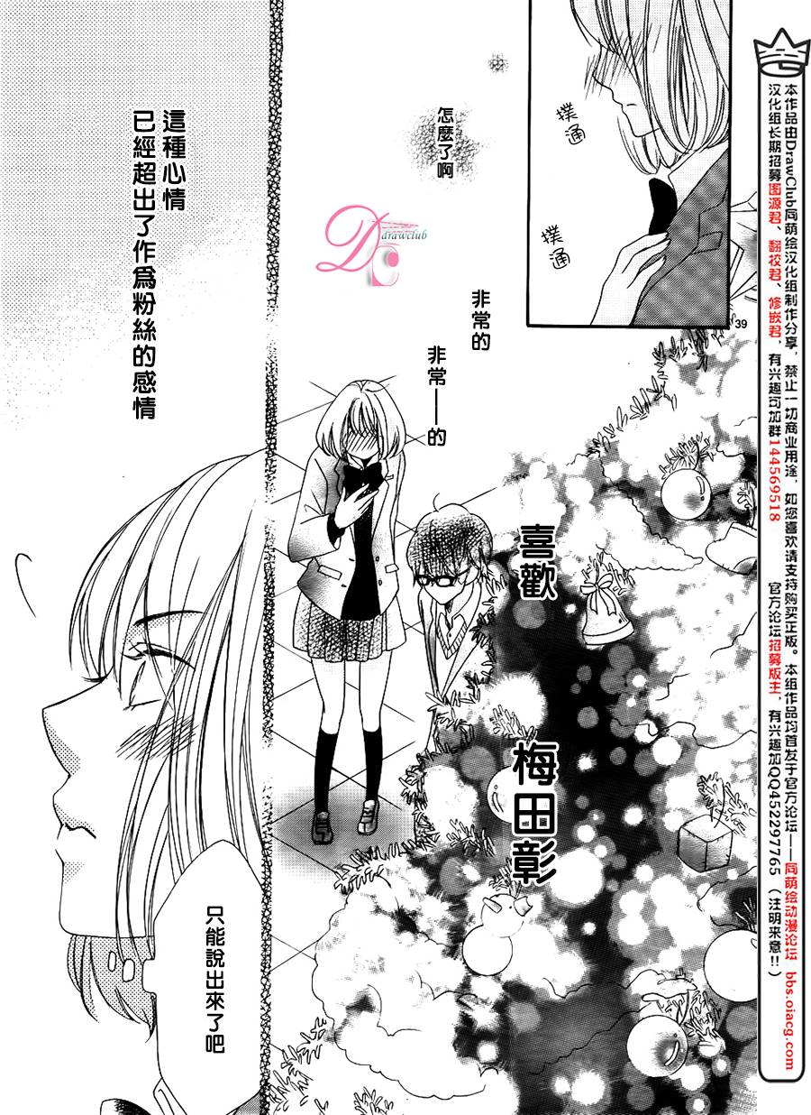 圣诞前夜的罗曼蒂克韩漫全集-全一话无删减无遮挡章节图片 