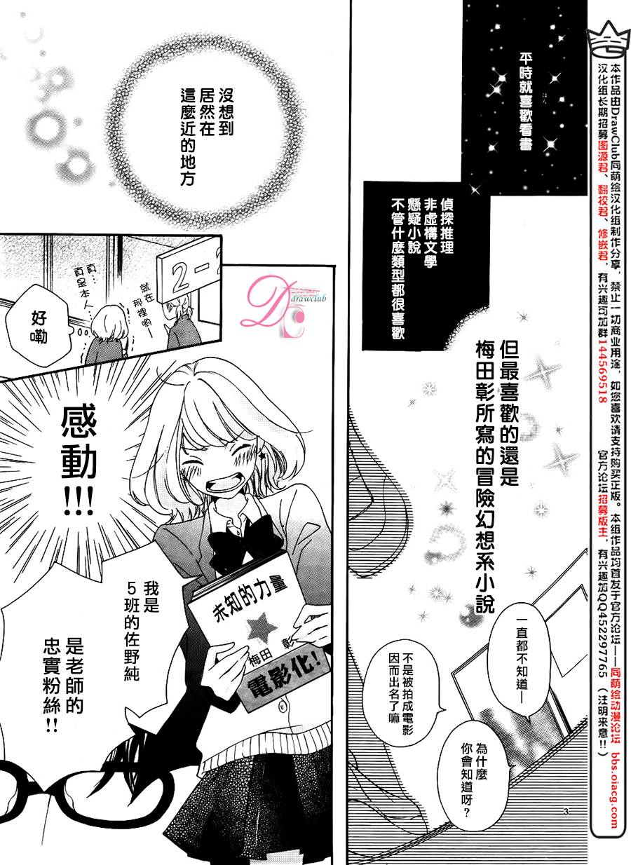 圣诞前夜的罗曼蒂克韩漫全集-全一话无删减无遮挡章节图片 