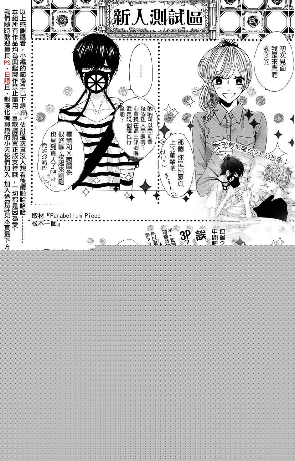 圣诞前夜的罗曼蒂克韩漫全集-全一话无删减无遮挡章节图片 