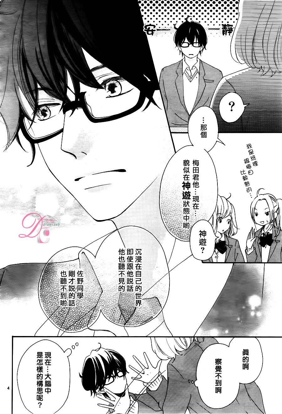 圣诞前夜的罗曼蒂克韩漫全集-全一话无删减无遮挡章节图片 