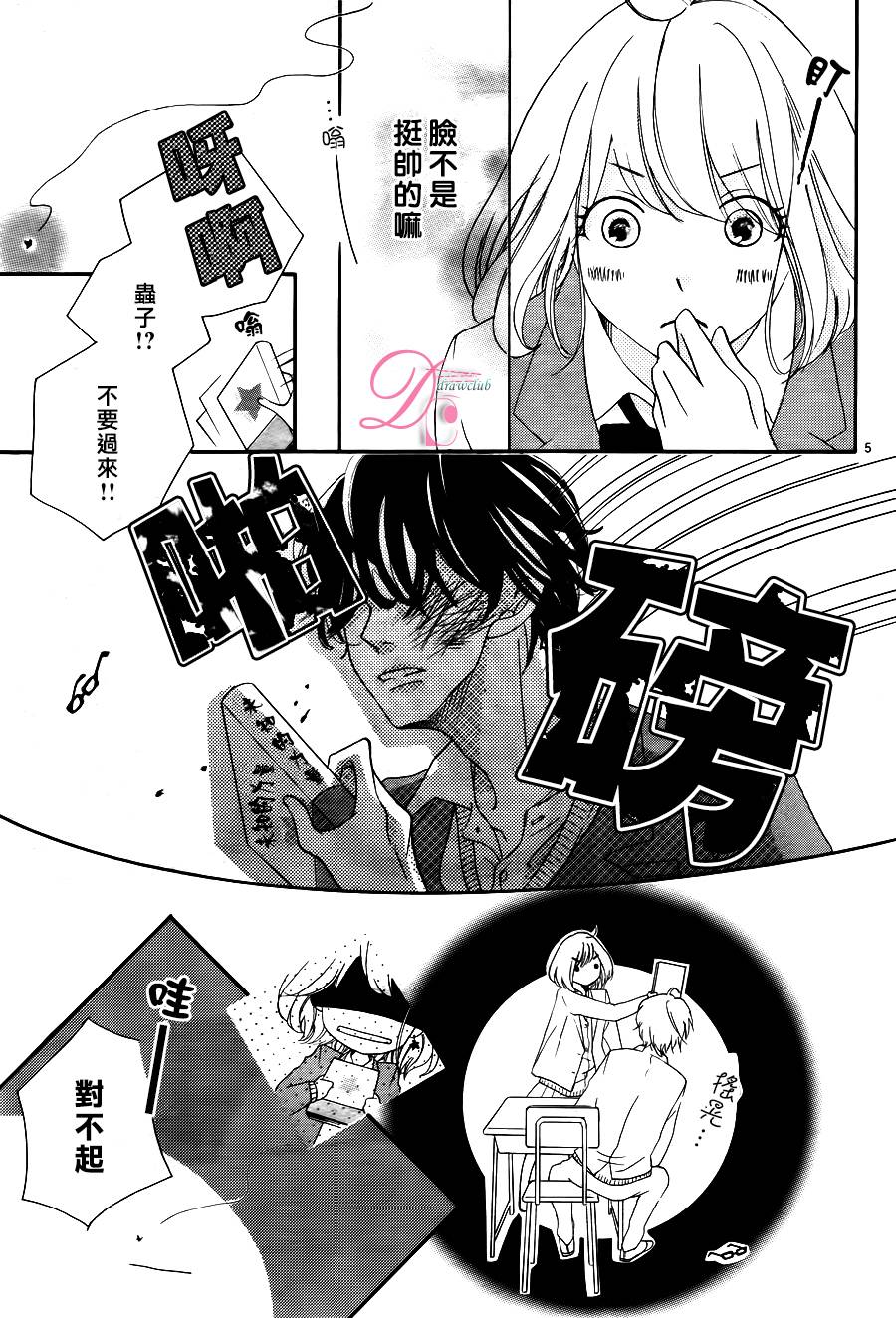 圣诞前夜的罗曼蒂克韩漫全集-全一话无删减无遮挡章节图片 