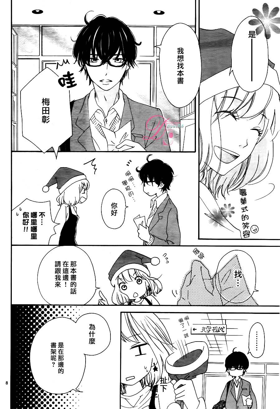 圣诞前夜的罗曼蒂克韩漫全集-全一话无删减无遮挡章节图片 