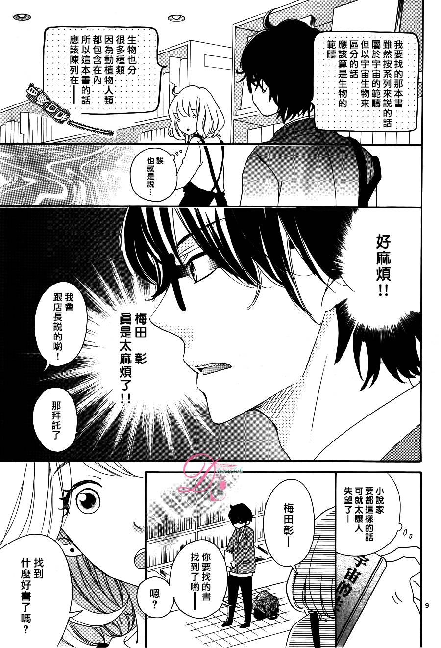 圣诞前夜的罗曼蒂克韩漫全集-全一话无删减无遮挡章节图片 