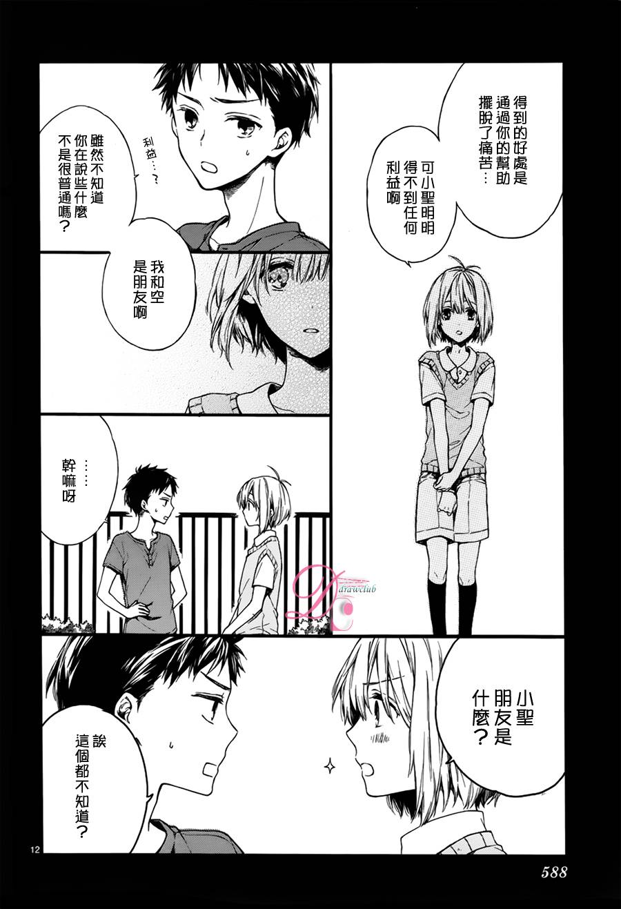 星空零光年韩漫全集-全一话无删减无遮挡章节图片 