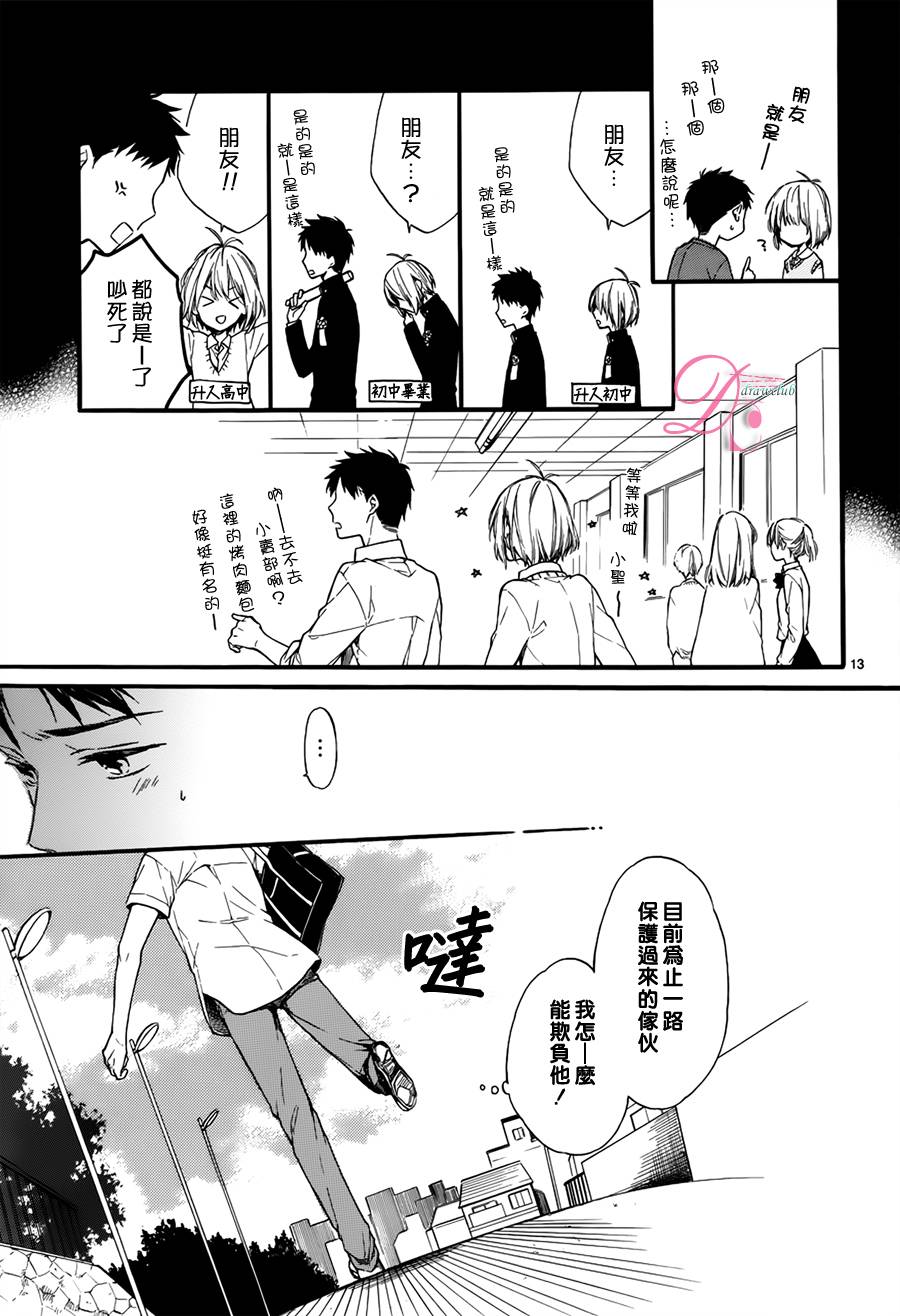 星空零光年韩漫全集-全一话无删减无遮挡章节图片 