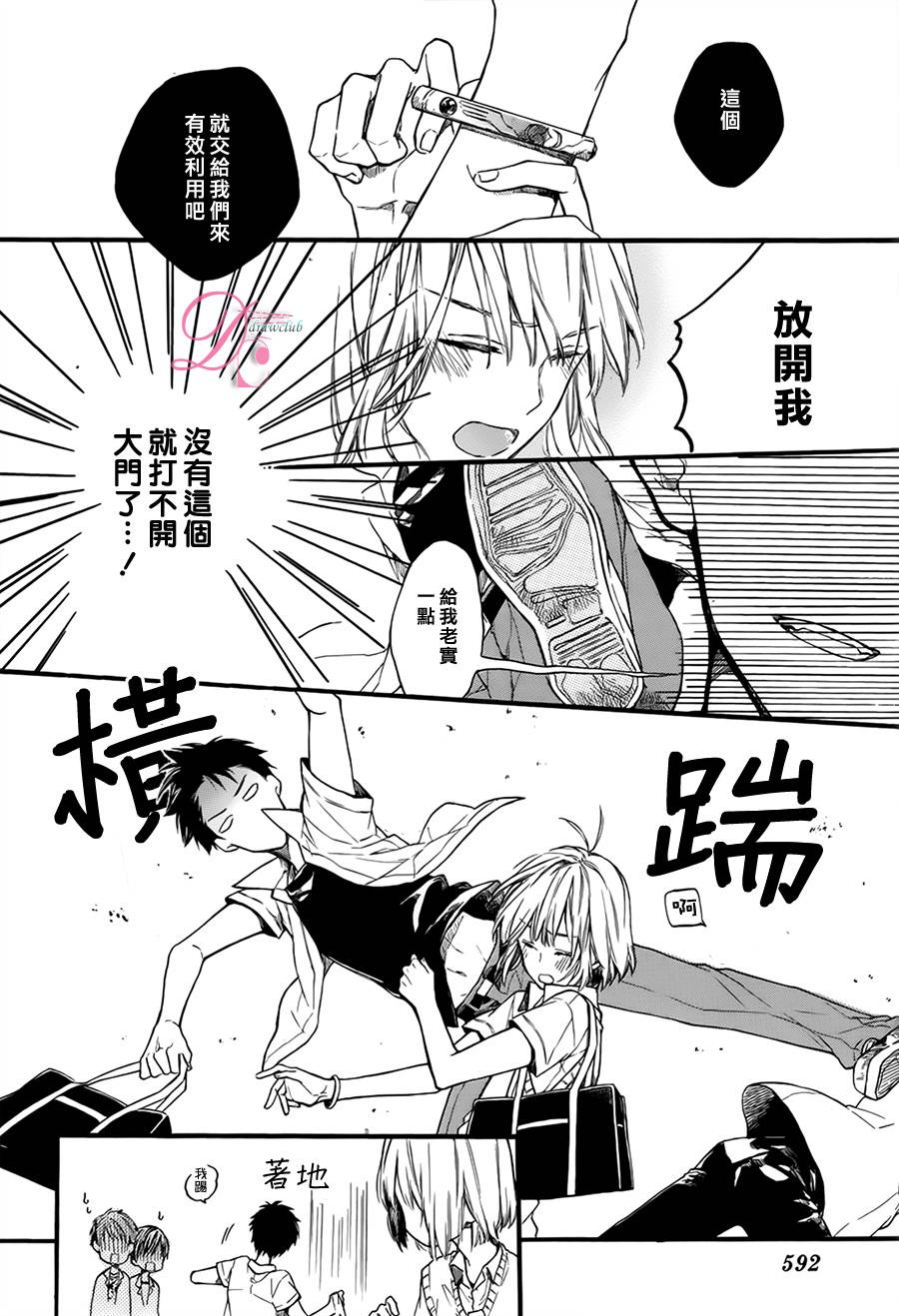 星空零光年韩漫全集-全一话无删减无遮挡章节图片 