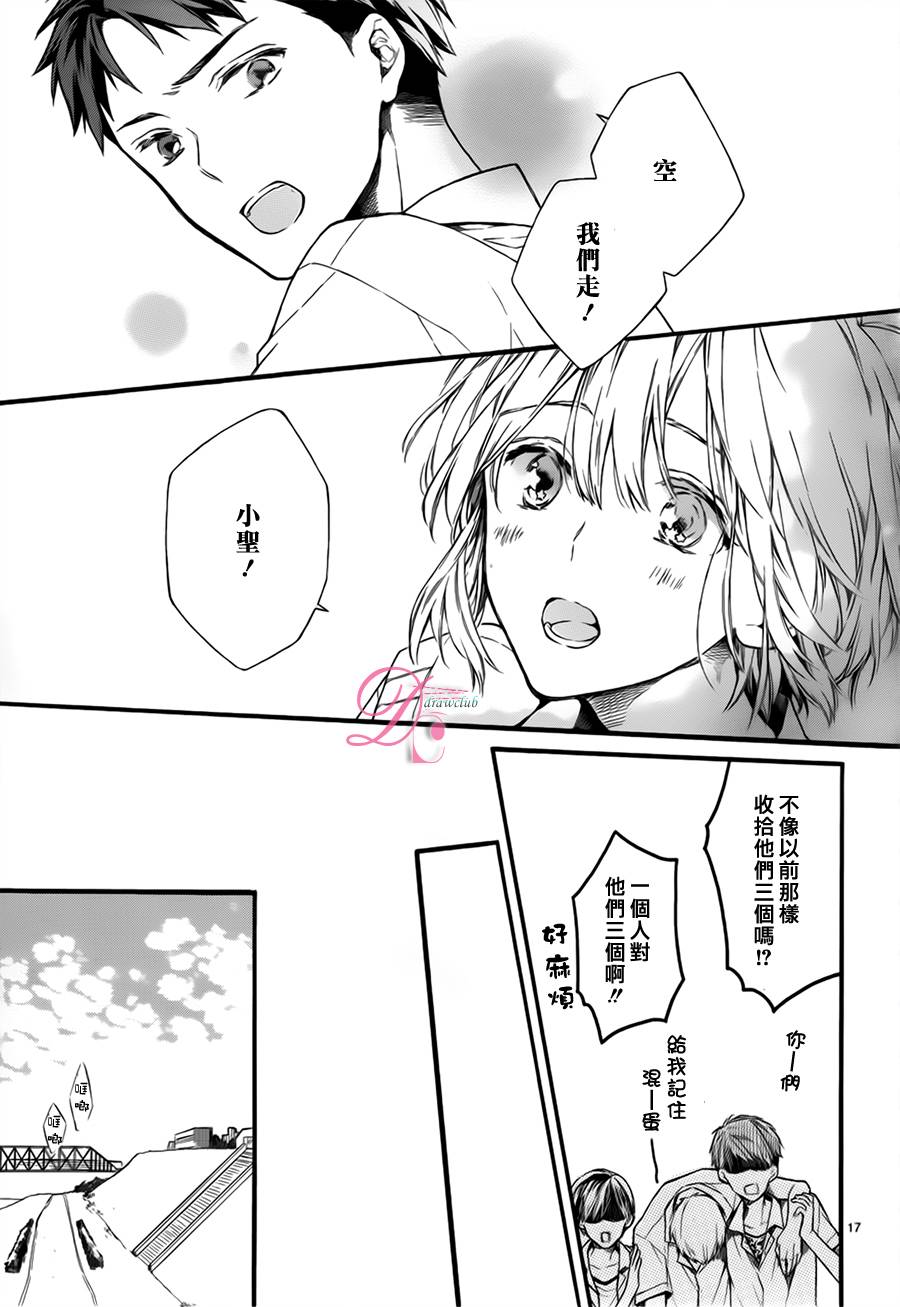 星空零光年韩漫全集-全一话无删减无遮挡章节图片 