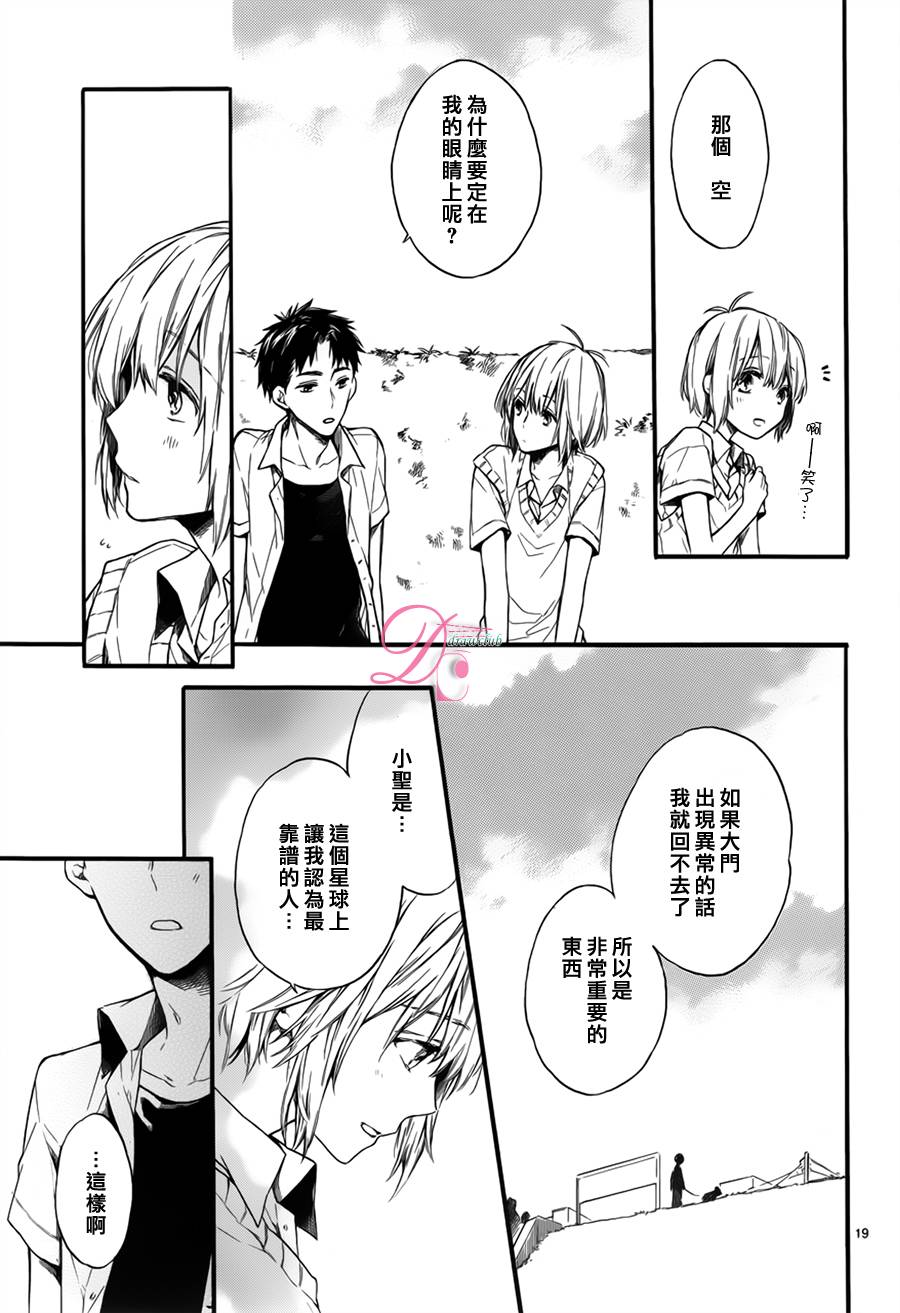 星空零光年韩漫全集-全一话无删减无遮挡章节图片 