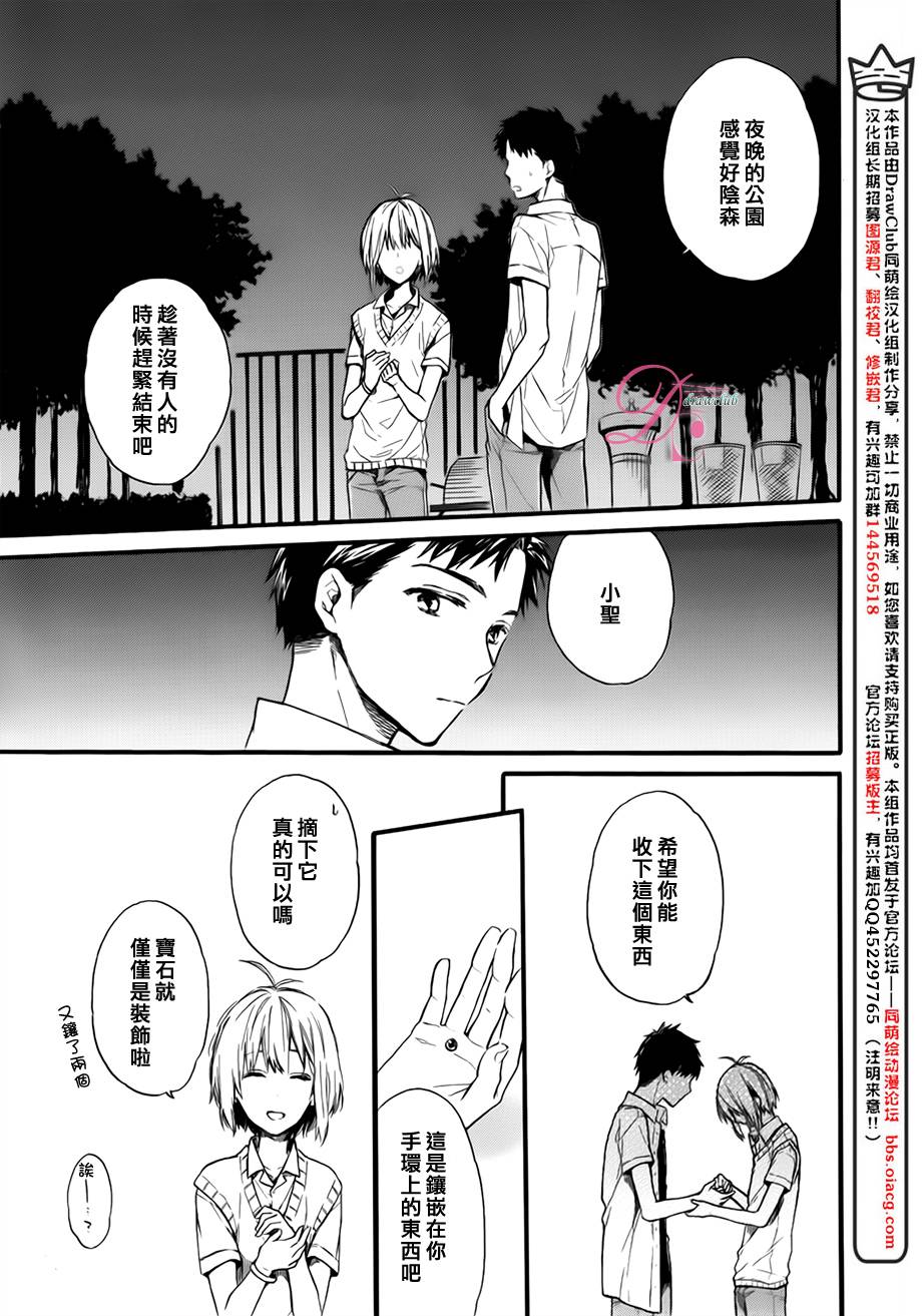 星空零光年韩漫全集-全一话无删减无遮挡章节图片 